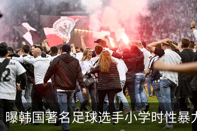 曝韩国著名足球选手小学时性暴力后辈 寄诚庸热搜