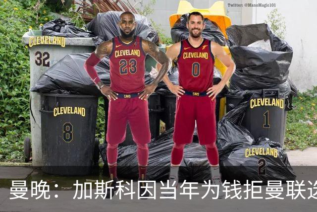曼晚：加斯科因当年为钱拒曼联选热刺结果后悔终身，M费要注意了