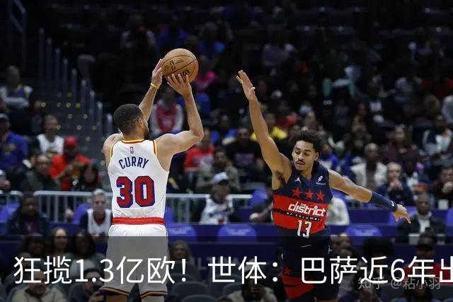 狂揽1.3亿欧！世体：巴萨近6年出售20名青训收入上亿，仍持续增长