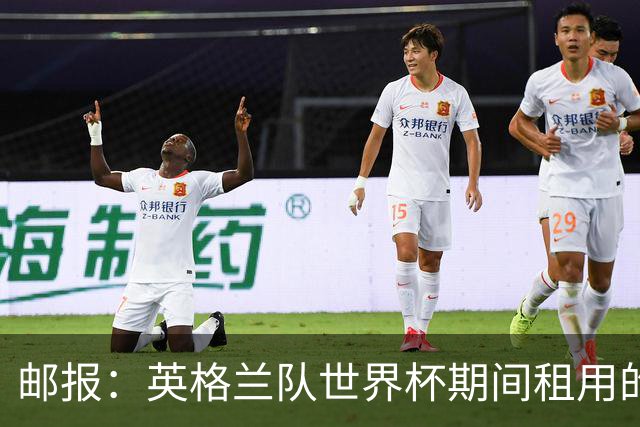 邮报：英格兰队世界杯期间租用的飞机曾被用于驱逐非法移民